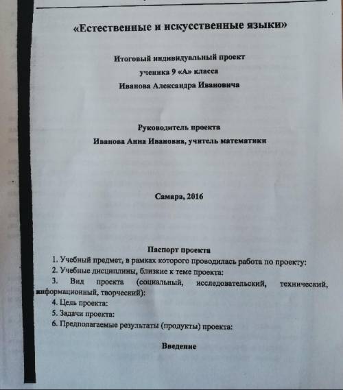 Сделайте проект на тему Шостакович в Самаре потом могу на киви 60 рублей кинуть !