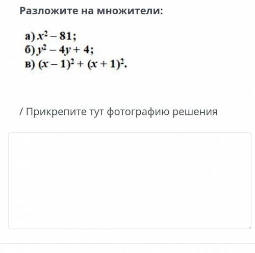 Разложите на множители ​