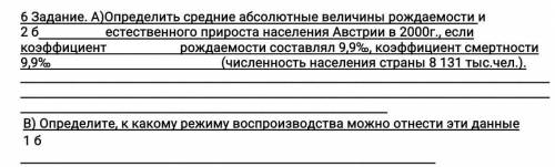 ... Определить средние абсолютные величины рождаемости и естественного прироста населения Австрии в