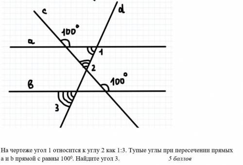 На чертеже угол 1 относится к углу 2 как 1:3. Тупые углы при пересечении прямых a и b прямой с равны