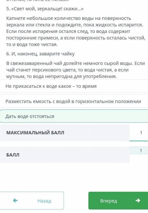 Как проверить качество воды в домашних условиях 1. Дайте воде «отдохнуть» Налейте воду в бутылку и п