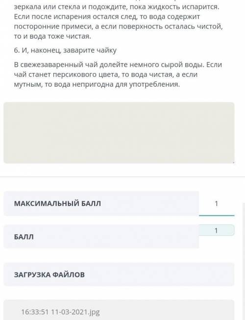 Как проверить качество воды в домашних условиях 1. Дайте воде «отдохнуть» Налейте воду в бутылку и п