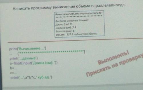 Написать программу вычисления объема параллелепипеда. Вычисление объема параллелепипедаВведите исход