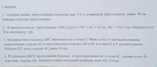 2)в прямоугольном треугольник ABC (угол C=90) AC=10 см., BC = 10 корень 3 см Найдите угол B и гипоте