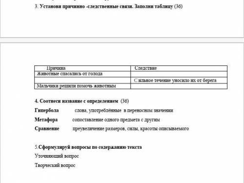 Вот текст   В октябре Сережа и Витя ловили с лодки рыбу в лесной речке. Забросил Витя удочку и засты