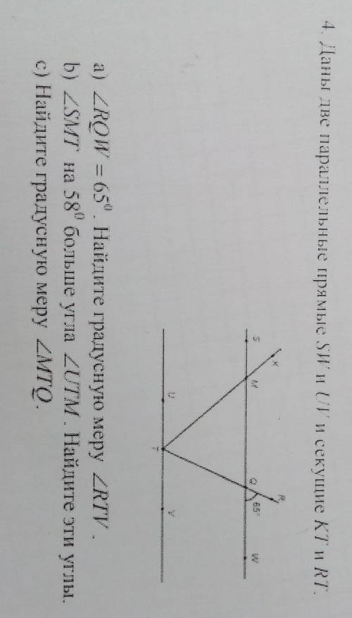 Даны две параллельные прямые SW и UV и секущие KT и RT​