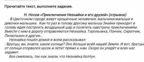 Что отражает заголовок текста:тему или основную мысль?Аргументируйте свой ответ это соч ​