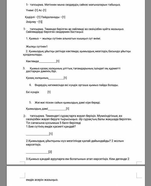 Қымыз – жылқы сүтінен алынатын кышқыл сүт өнімі . Қымыз – халқымыздың бірнеше ғасырлар бойы үздіксіз