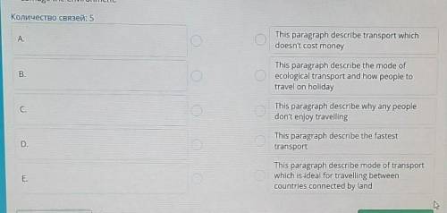 Task 1. Read the text. Match the paragraph with the definitions. A.Travel is something that people d