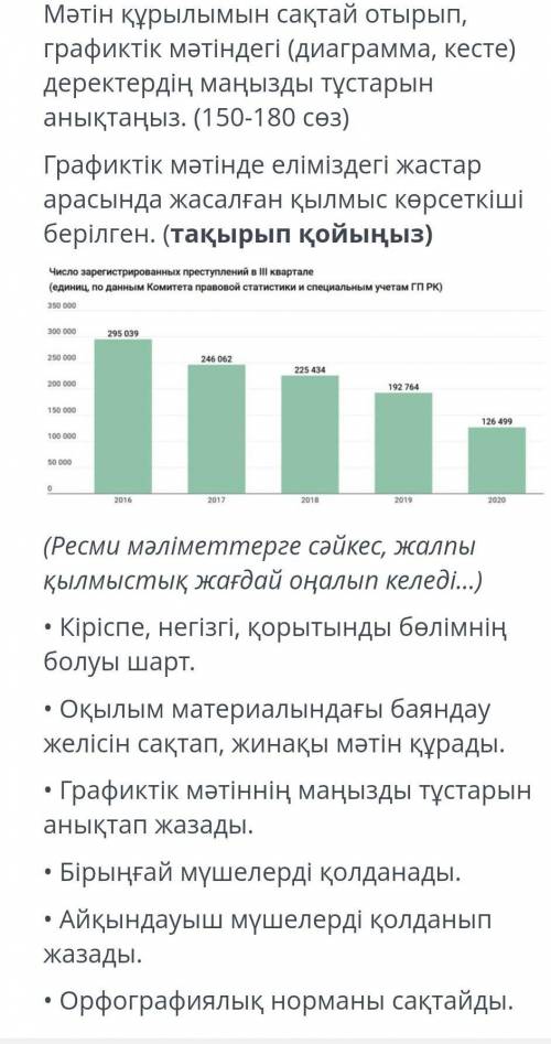 8 сынып тжб қазақ тілі 3 тоқсан​