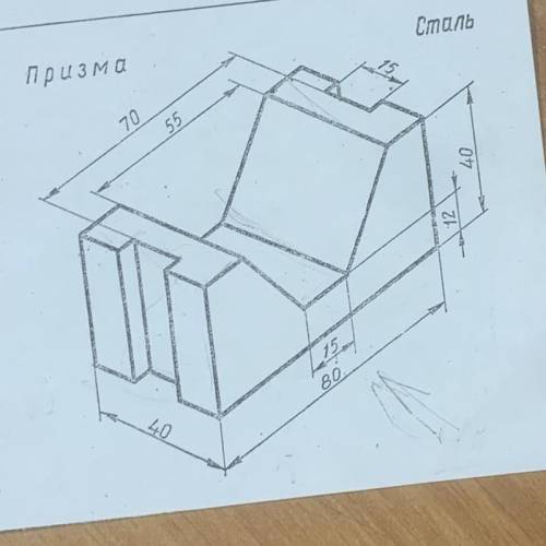 Начертить в аксонометрии