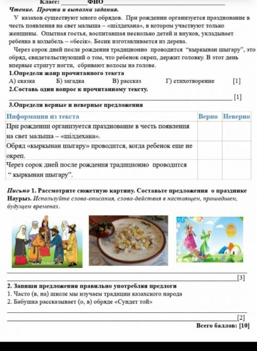 2 класс руский язык Тжб​
