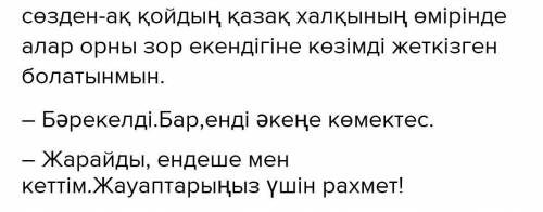 Берілген тақырыптардың бірін таңдап, монолог құрастырыңыз. (Выберите из данных тем одну тему.Составь