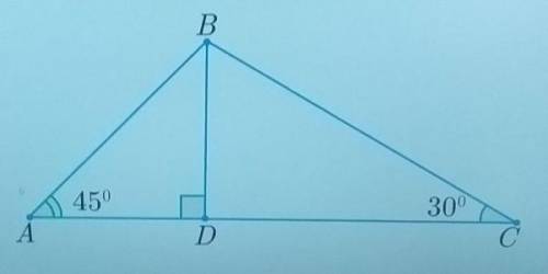 В треугольнике ABC угол А = 45°, угол С = 30°, BD- высота треугольника, AD = 15, чему равна сторона