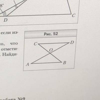 1. Угол при вершине равнобедренного треугольника равен 52. Найдите углы при основании этого треугол