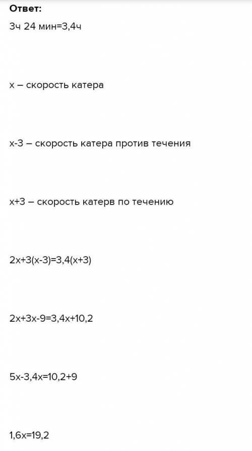 Катер за 1,5 часа по озеру и за 3 часа против течения реки проплывает такоеже растояние, что за 2 ча