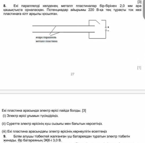 с (ііі) 10 класс соч​