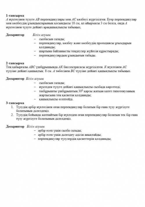 по геометрии нужно сдавать Кидаю жалобы на рандомные слова​