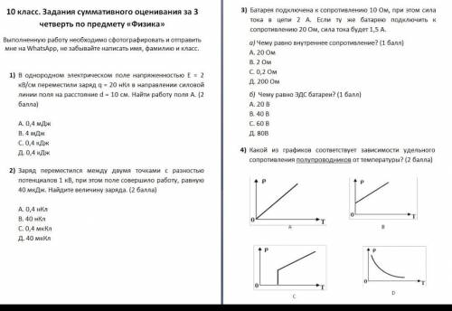 Физика физика жж с решением желательно​