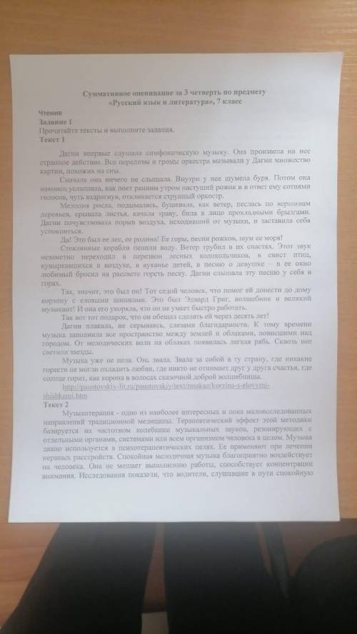 1.Озаглавьте каждый текст. 2)Как воздействует мелодия великого музыканта на героиню из текста №1? Ар