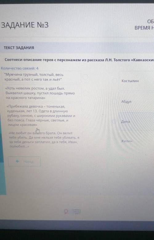 Соотнеси описание героя с персонажем из рассказа л.н. Толстого Кавказский пленник​