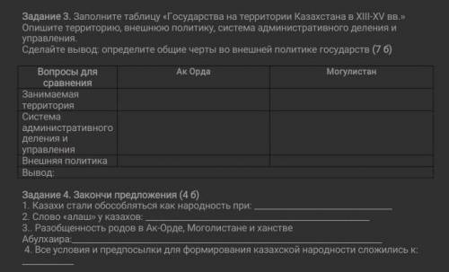 ответьте на два вопроса и сделаю лучшим СОЧ ПО ИСТОРИИ УМОЛЯЮ ОТВЕТТЕ ПРАВИЛЬНО​