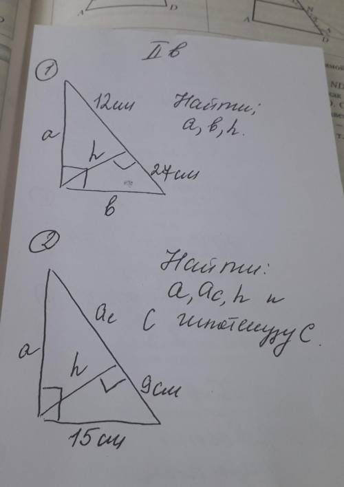 Решите побыстрей оч надо​