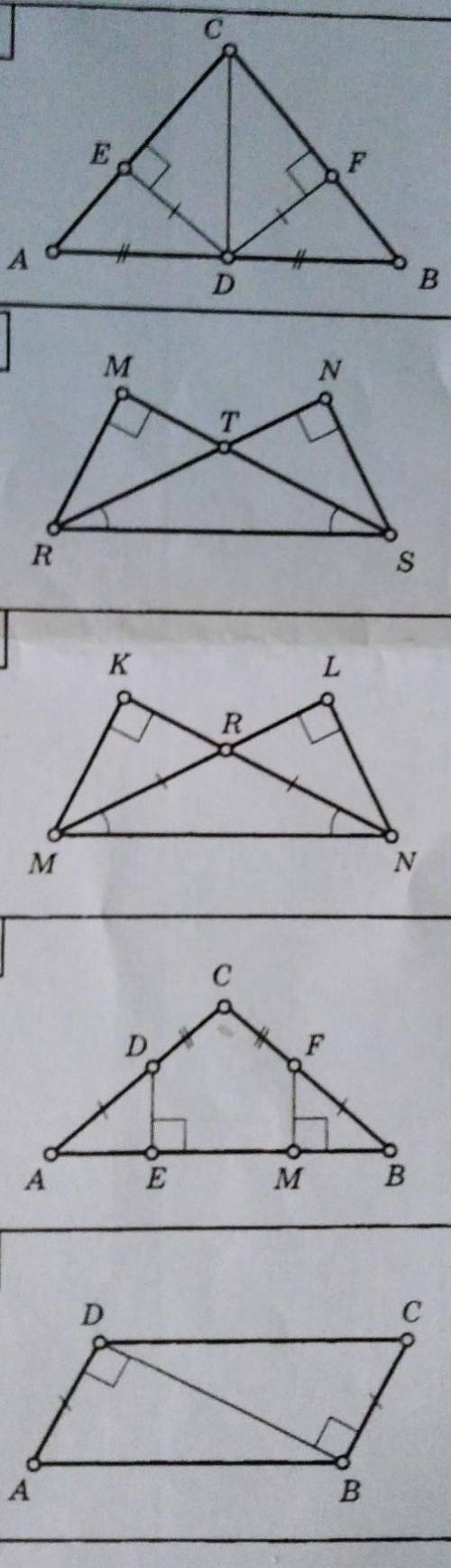 Найдите пары равных треугольников и докажите их равенства очень надои​