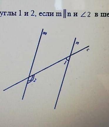 По данным рисунка найдите углы 1 и2 если m || n и ∆2 в шесть раз больше ∆1 ​
