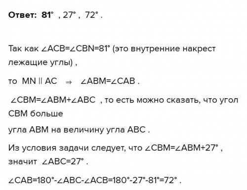 1.39.4) X ВРЕМЯ НА ЗАДАНИЕ: 11:42ТЕкст ЗАДАНИЯНа рисунке 2 CBм больше 2 АВМ на 54 градуса. Найдите у