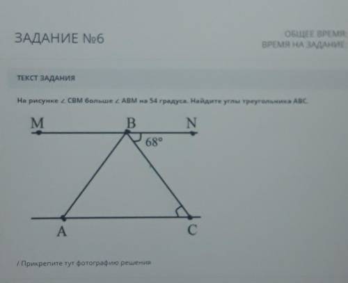 1.39.4) X ВРЕМЯ НА ЗАДАНИЕ: 11:42ТЕкст ЗАДАНИЯНа рисунке 2 CBм больше 2 АВМ на 54 градуса. Найдите у