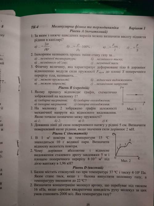 Сделайте 7 - 8 заданий Вопросы на фотографии внизу