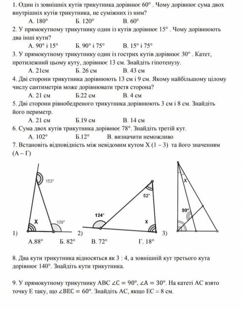 умоляю вас 7 клас хоть что-то ​