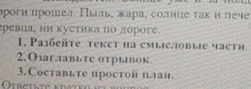 Прочитайте отрывок из повести Льва Толстого Кавказский пленник первый развитие текста смысловые част