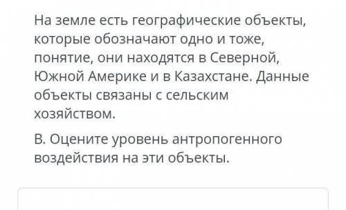 На земле есть географические объекты, которые обозначают одно и тоже, понятие, они находятся в Север