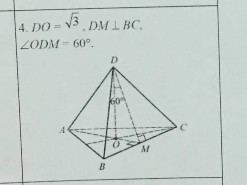 DABC - правильная пирамида. DO перпендикулярно (ABC). Найдите площадь боковой поверхности
