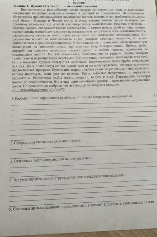 Биологическому разнообразно земли нанесен непоправимый урон, а дальнейшее сокращение численности адо