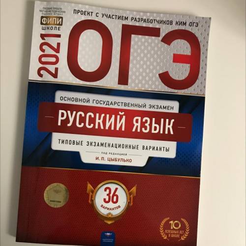 Скиньте фотографию ответов на 1-10 варианты к этому пробнику