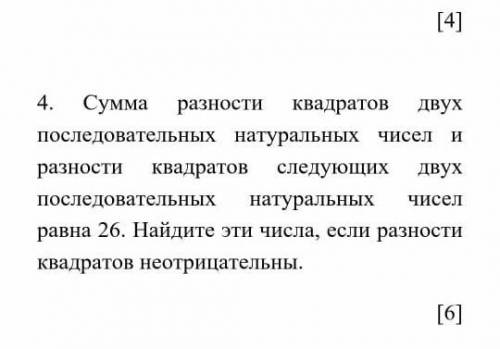 ПОМАГИТЕ СОЧ ПТ АГБЕБРЕ СОЧ по Алгебре 7 кллас 3 четверть ​