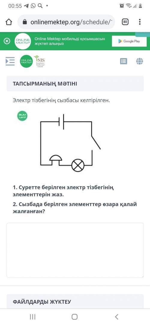 На рисунке показано взаимодействие двух соленоидов (катушек) .1. Укажите направление тока в обеих об