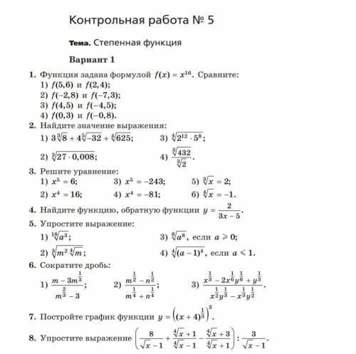 Контрольная 9 класс углубленный уровень даю 100 б​