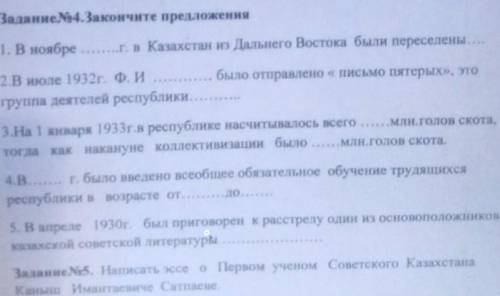 Закончите предложение в ноябре в Казахстан из Дальнего Востока были переселены​
