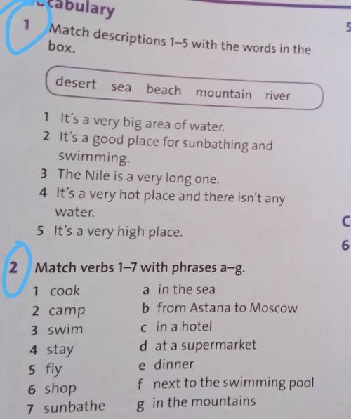 Match descriptions 1-5 with the words in the box. 94 бет​