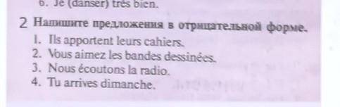 WI) LIES bien. 2 Напишите предложения в отрицательной фор1. Ils apportent leurs cahiers.2. Vous aime