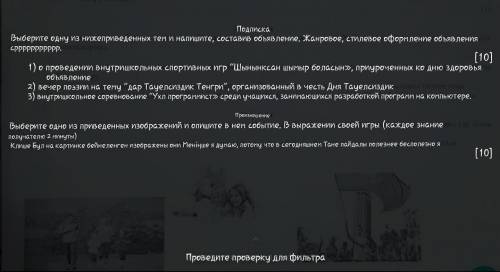 Переведите текст на русский ​