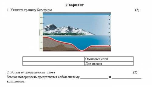 соч по географии задания на фото ((их 2))