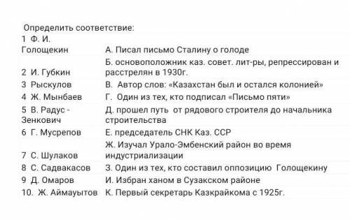 Определи соответствия​