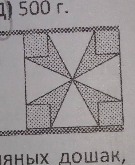 площадь большего квадрата на рисунке равна 16 см², а площадь каждого маленького серого квадрата-1см²