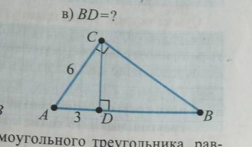 BD=? геометрия за 7 класс без синусов решите ​