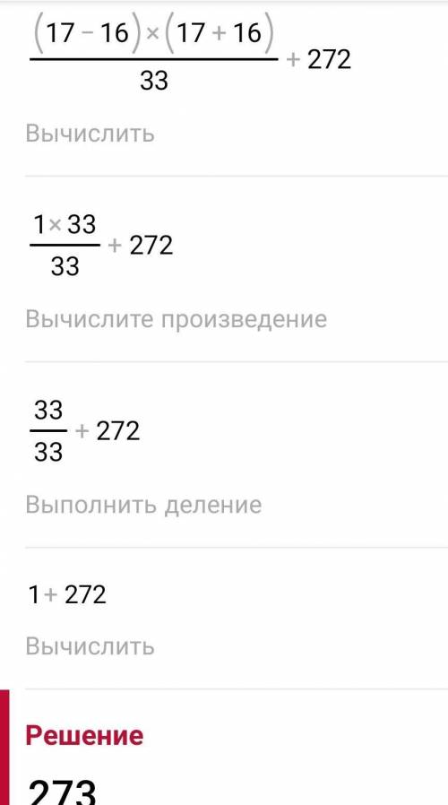 Вычислите более рациональным с соч по алгебре 7 класс 3 четвертьзаранее ​
